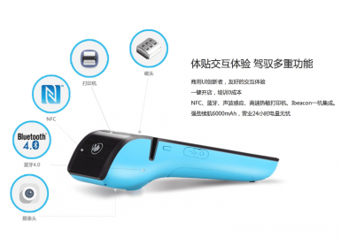 POS金融方案
